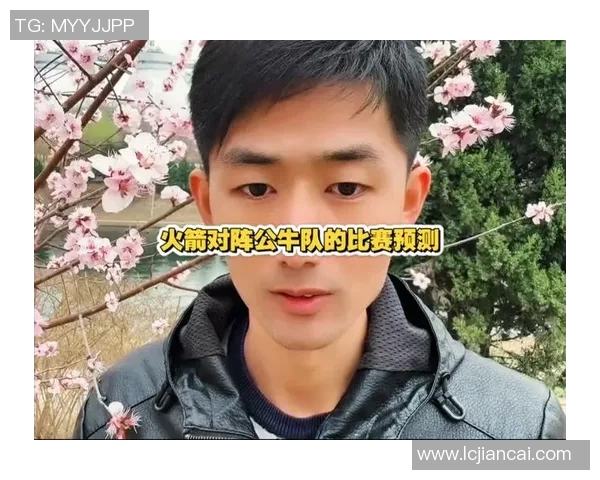 11月4日火箭对阵公牛精彩视频直播全程回顾与赛后分析