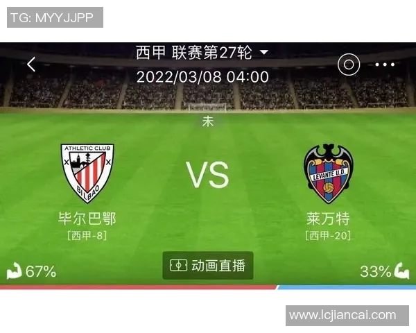 西甲杯赛与联赛赛程直播安排及观看指南