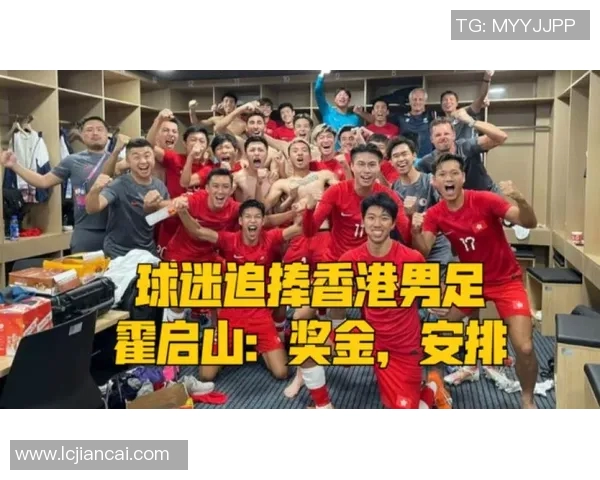 香港意甲球队名：香港球迷对意甲联赛球队的关注与认知