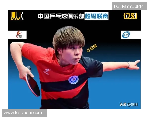 上海乒乓球队选拔赛精彩点评展现实力与潜力的全面分析